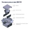 Мойка кухонная АКВАТОН Аманда, кофе Мойка кухонная АКВАТОН Аманда, кофе