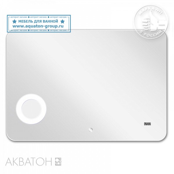 Зеркало АКВАТОН Элио 80